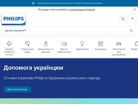 'philips.ua' screenshot