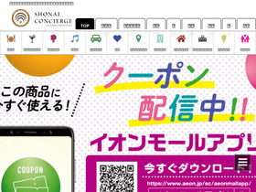 'shonai-yamagata.com' screenshot