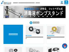 'iwata-fa.jp' screenshot
