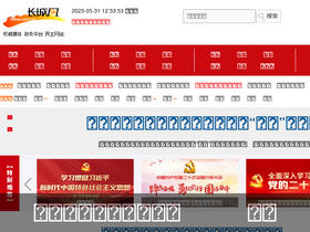 'hebei.com.cn' screenshot