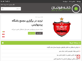'khanefootball.com' screenshot
