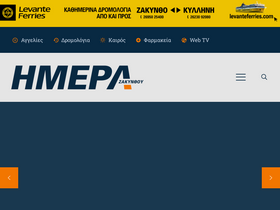 'imerazante.gr' screenshot