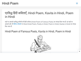 'hindipoem.org' screenshot
