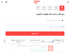 'snapptrip.com' screenshot