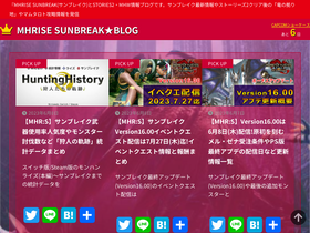 'mhw-blog.com' screenshot