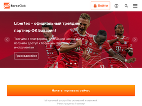 'fxclub.org' screenshot