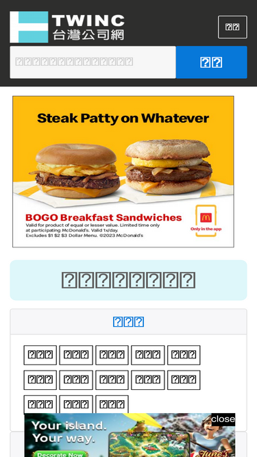twinc.com.tw