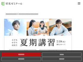 'eikoh.co.jp' screenshot
