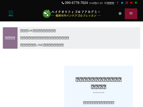 'golfnokiwami.com' screenshot