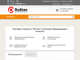 'rustan.ru' screenshot
