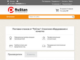 rustan.ru