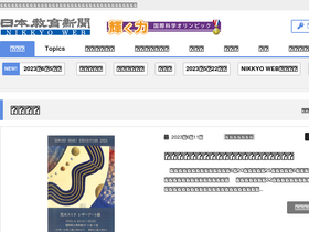'kyoiku-press.com' screenshot