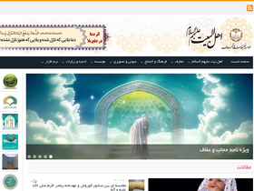 'ahlolbait.com' screenshot