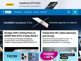 '4pda.ru' screenshot