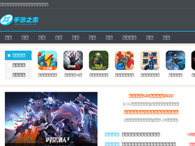 'shouyouzhijia.net' screenshot