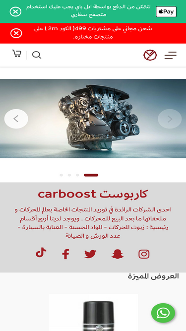 carboost.co