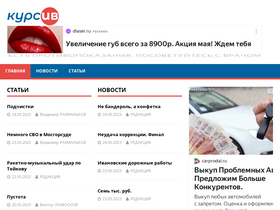 cursiv.ru