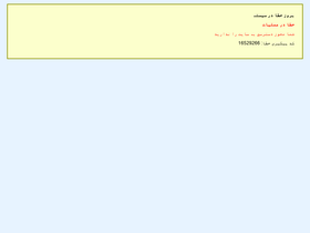 'kerman.pnu.ac.ir' screenshot