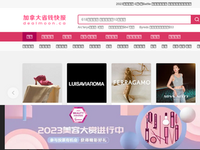 'sso.dealmoon.ca' screenshot