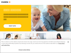 'medela.jp' screenshot