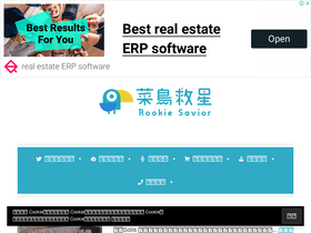 'rookiesavior.net' screenshot