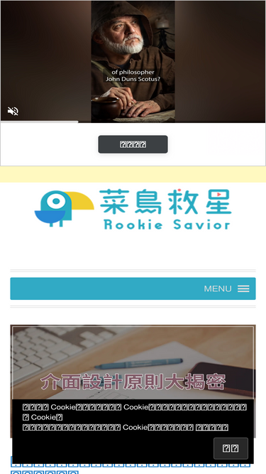 rookiesavior.net
