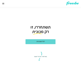 freesbe.com