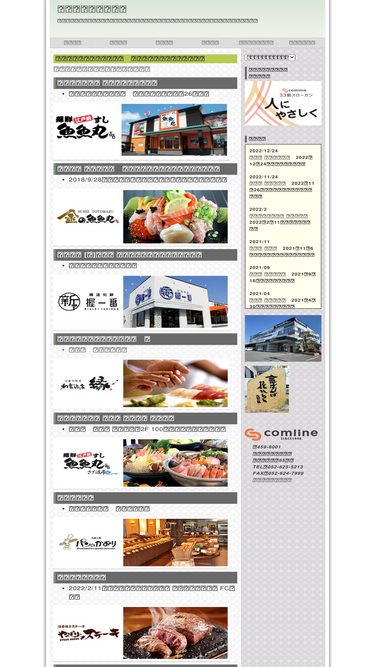 comline.co.jp
