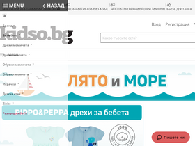 'kidso.bg' screenshot