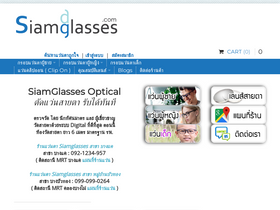 siamglasses.com