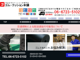 cushiony.jp