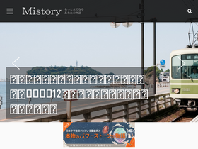 'mistory.jp' screenshot