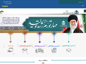 'goums.ac.ir' screenshot