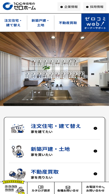 zerohome.jp