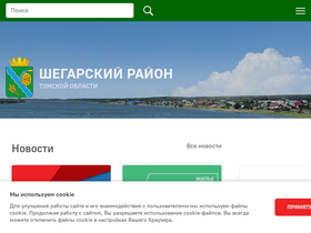 shegadm.ru