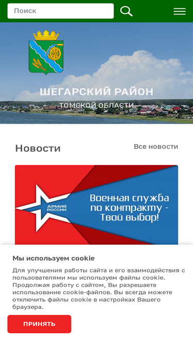 shegadm.ru