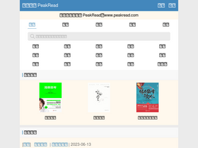 'peakread.com' screenshot