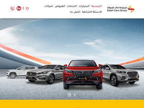 'salehcars.com' screenshot
