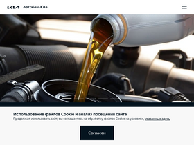 'kia-avtoban.ru' screenshot