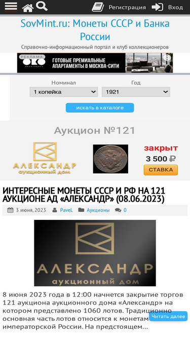 sovmint.ru