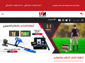 'gold-master.com' screenshot