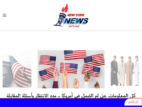 'newyork-news.us' screenshot