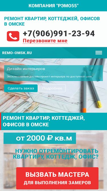 remo-omsk.ru