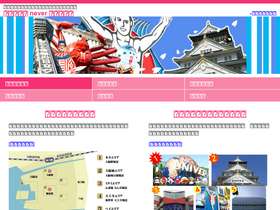 'tabiseason.com' screenshot