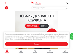 'moulinex.ru' screenshot