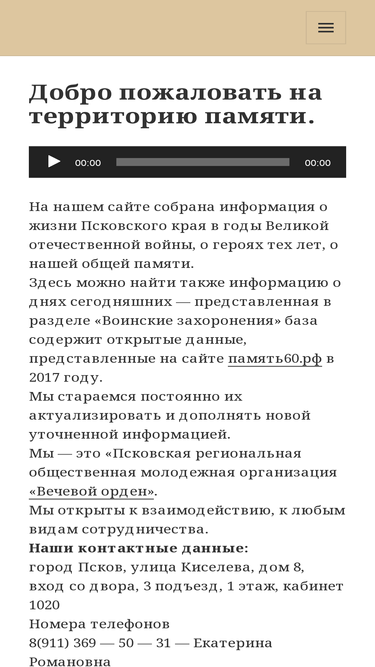 pobeda60.ru