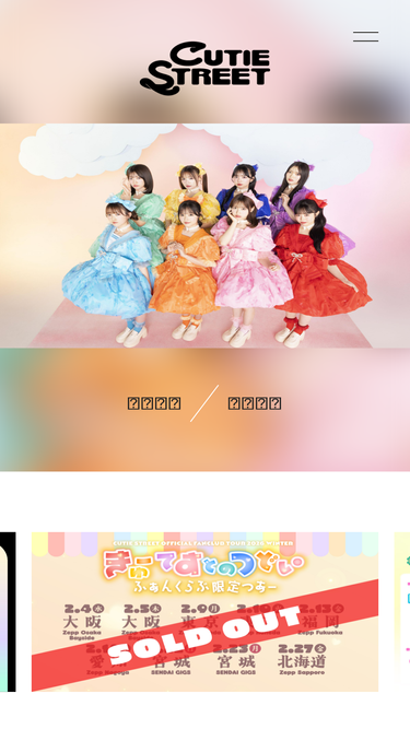 cutiestreet.asobisystem.com