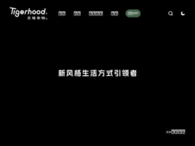 'thetigerhood.com' screenshot