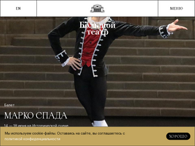 'bolshoi.ru' screenshot