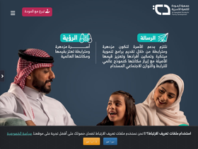 'almawaddah.org.sa' screenshot